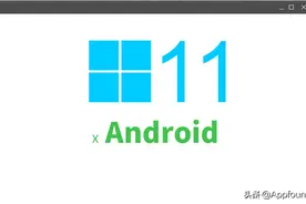 Windows 11 安卓子系统体验，虽不完美，但未来可期图片