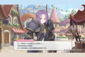 《公主连结》黑骑「纯」到底长啥样？摘掉她的头盔颜值赛高！图片