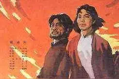 《红岩》英雄许云峰现实原型犯致命失误图片