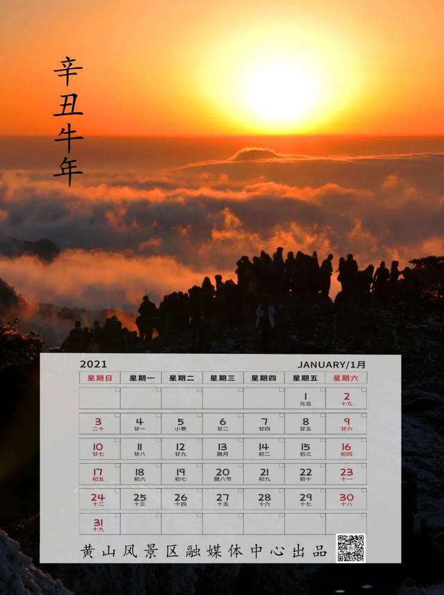 黄山适合几月份去（请收下2021年黄山旅游月历吧）