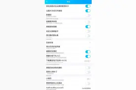 QQ辅助模块_QNotified图片