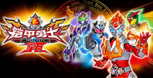 挣了钱却输了口碑，铠甲勇士拿瓦和银河奥特曼真的烂吗？