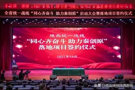 “亿杰优税原”落户秦创原图片