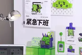 特色礼物 | Ta们是有些好玩、有些创意的礼物图片