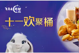 立省76元 ▸ 十一欢聚桶来了图片