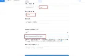 使用Swager API Docs和easy-mock生成模拟数据图片