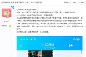 DNF：骗术高发期到来，这些换汤不换药的骗术又来作妖了图片