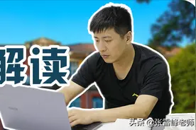 实行新高考的省份，热门专业还有上冲的可能吗？「内附数据」图片