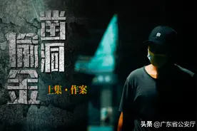 凿洞偷金！200多斤重的保险柜竟然凭空消失图片