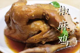 河南名菜麻椒鸡，手把手教你技巧，麻辣过瘾，下酒又下饭图片