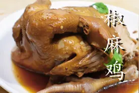 河南名菜麻椒鸡，手把手教你技巧，麻辣过瘾，下酒又下饭图片