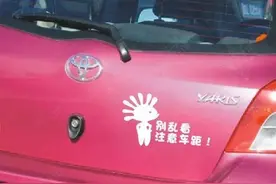 经常见到车尾贴的“壁虎”装饰，原来大有来头，你的车上有吗？图片