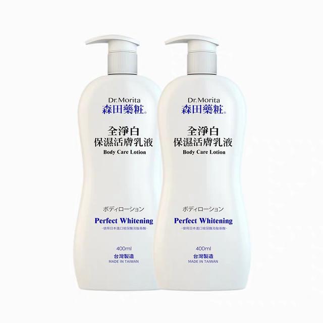 清爽无味身体乳