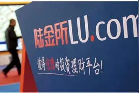 昔日P2P老大陆金所拟赴美IPO，将用什么新故事撑起400亿美元估值？图片