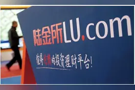 昔日P2P老大陆金所拟赴美IPO，将用什么新故事撑起400亿美元估值？图片