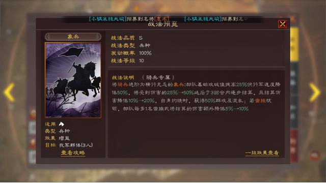 三国志战略版：孙尚香强度成谜，平民搭配也能伤害拉满轻松爆头