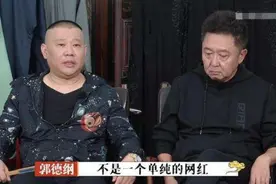 德云社的四大帅哥，除了秦霄贤以外，剩下三个是郭德纲的关系户图片