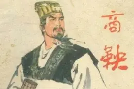 春秋战国时期最像穿越者的五个人——第五位：“变，变，变”图片