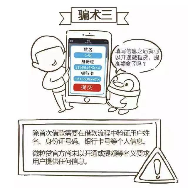 微粒贷人工客服电话（微粒贷可以“内部渠道”强行开通）