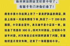 卖家未开通服务导致支付失败？遇到这样的买家要当心图片