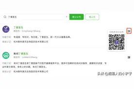 怎么获取公众号二维码？图片
