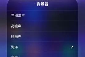 iOS 15.0.1 实用新功能汇总图片