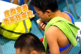 跳饿了!全红婵半决赛前找队医讨香蕉吃,队医只给半个红姐两口吃完图片