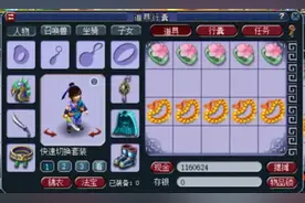 梦幻西游：女主播斥巨资鉴定灵饰，开局就逆袭，后面的惊喜不断图片