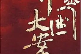 解密中国大案031——众人拾柴下的央视大火案图片