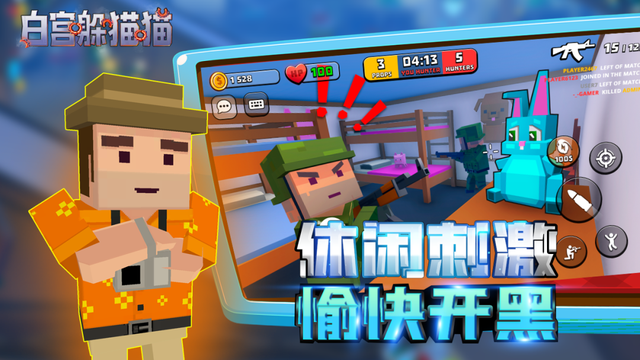 我不叫马赛克：盘点好玩的像素射击类手游