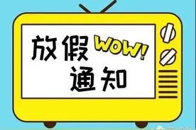确定！2020年全国各地中小学暑假放假时间出炉图片