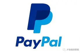 「头号玩家」第43期：PayPal，打造全场景金融服务体系图片