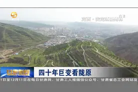 定西市安定区：旱塬热土续写新篇章视频封面