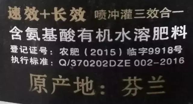 注意！这些“水溶肥”千万别买