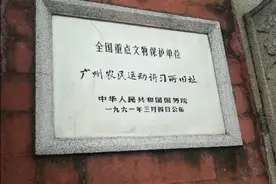 广州红色文化主阵地之一，农讲所图片