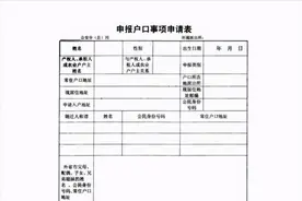 ​集体户口能长期使用吗？孩子怎么上学，怎么领结婚证？图片
