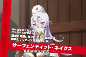 这也能过审？《魔物娘医生》B站被买下，这次光p图不够还需要修音图片