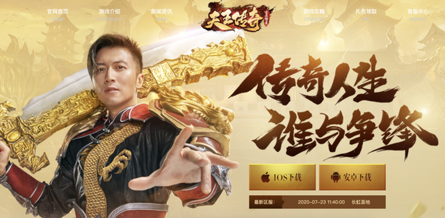 TGN产业加速中国行·产业伙伴——游戏产业领军者“贪玩游戏”