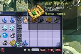 梦幻西游：入世剧情任务不是那么简单的，150珍珠不是那么好得的图片