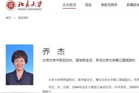 带队援鄂女院士，升任北大常务副校长图片