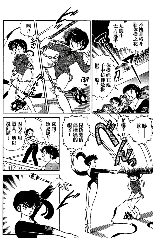 乱马漫画11：好好笑，乱马女装配可爱小黑猪与黑玫瑰体操比武
