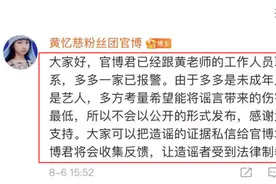 15岁黄多多被造谣，在学校图书馆约会遭开除，黄磊全家已报警处理图片