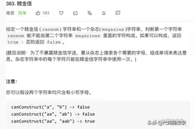 一文学会哈希法解题（leetcode哈希表面试高频题目总结）图片