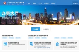 宁波全面推行二手房网签“不见面”办理 手机刷脸就能进行网签图片