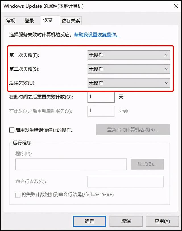 如何禁用Windows 10系统自动更新？四种方法教你关闭