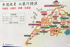 河北石家庄出发三日游最佳旅游线路推荐，承德避暑，北戴河踏浪图片