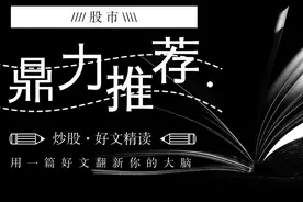 主力拉升前都会洗盘，但凡出现这几种特征，股价随时准备直线拉升图片