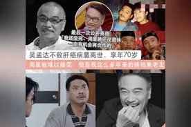 吴孟达的同学除了周润发还有谁？原来这个班因病离世的人这么多图片