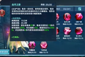 《新剑侠情缘手游》来人有刺客！带你玩转天忍门派图片