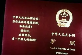 清朝时期的护照长这样，没有照片还加了段话，网友：国虽弱却硬气图片